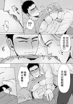 Sawatte Tatasete, Kanbotsu Chikubi. | 触摸 勃起、凹陷乳头。 1-2 Page #43