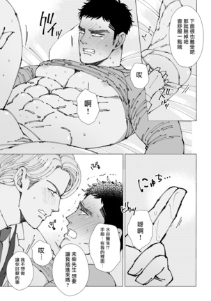 Sawatte Tatasete, Kanbotsu Chikubi. | 触摸 勃起、凹陷乳头。 1-2 Page #23