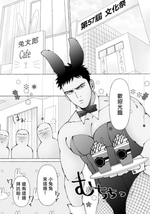Sawatte Tatasete, Kanbotsu Chikubi. | 触摸 勃起、凹陷乳头。 1-2 Page #66