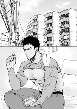 Sawatte Tatasete, Kanbotsu Chikubi. | 触摸 勃起、凹陷乳头。 1-2 Page #29