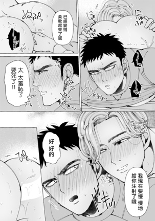 Sawatte Tatasete, Kanbotsu Chikubi. | 触摸 勃起、凹陷乳头。 1-2 Page #47