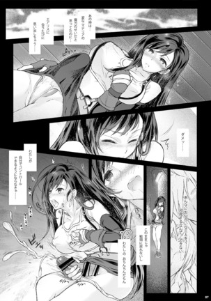 ふたなり童貞ティファ弐-拘束-淫乱メスチンポ快楽堕ち Page #6