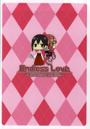 Endless Love ~Owari no Nai Aru Fuyu no Hi~ - Page 18