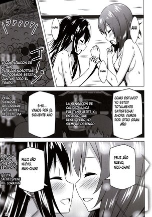 Endless Love ~Owari no Nai Aru Fuyu no Hi~ - Page 16