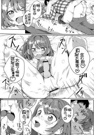 OtaCir no Otokonoko - Page 15