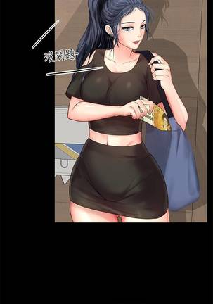 【周四连载】享乐补习街（作者：NUWARU&清涼） 第1~36话 - Page 171