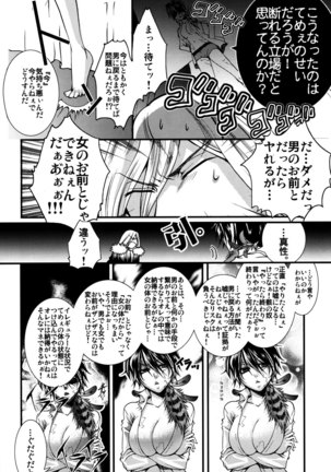 Bosudoki~tsu Page #27