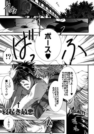 Bosudoki~tsu Page #36