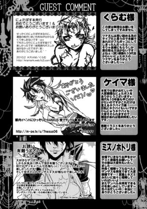 Bosudoki~tsu Page #24