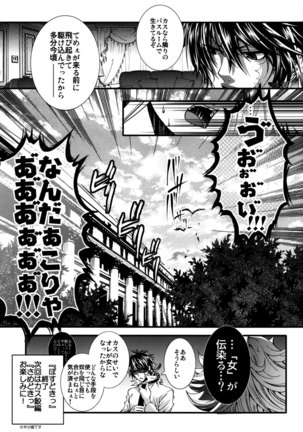 Bosudoki~tsu Page #38