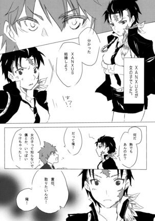 Bosudoki~tsu Page #17