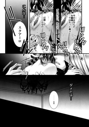 Bosudoki~tsu Page #35