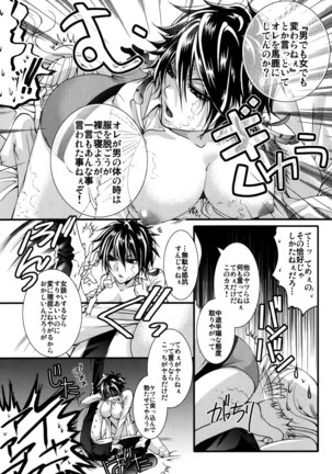 Bosudoki~tsu Page #29