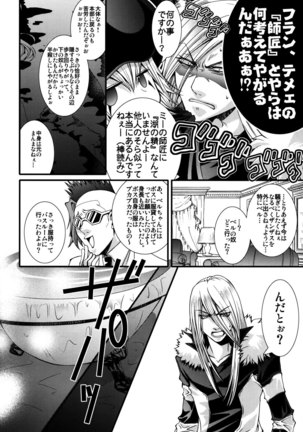 Bosudoki~tsu Page #11