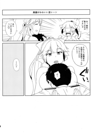 AzuLan Soap-bu -Juuou Hen- - Page 14