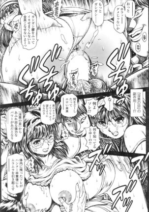 Nami SOS! 5 Girls - Before - Keiko 004-006 - Page 26