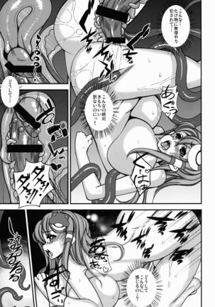 Kochiya Sanae no Shokushu Nanka ni Zettai Makenai! - Page 12