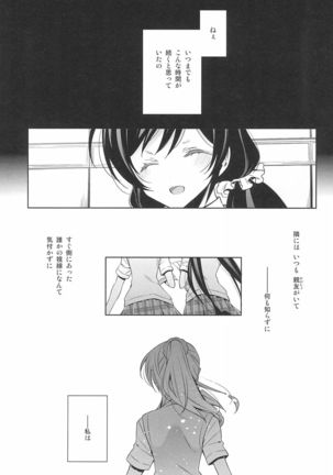 Takaramono no Hibi. - Page 34