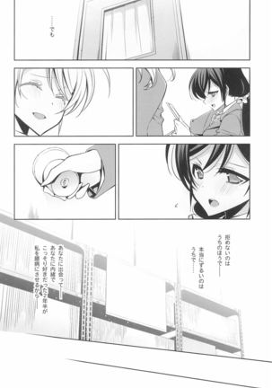 Takaramono no Hibi. - Page 77