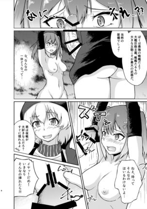 OPERATION "SENDAI" ABDUCTION - Page 7