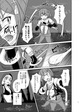 OPERATION "SENDAI" ABDUCTION - Page 4