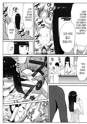 Ohime-sama to 1000-kai Yaranakya Mirai ga Yabai!! | 공주님과 1000번 하지않으면 미래가 위험해!! - Page 125