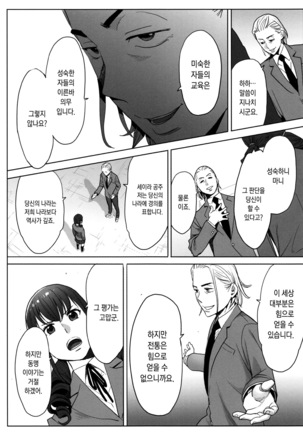 Ohime-sama to 1000-kai Yaranakya Mirai ga Yabai!! | 공주님과 1000번 하지않으면 미래가 위험해!! - Page 167