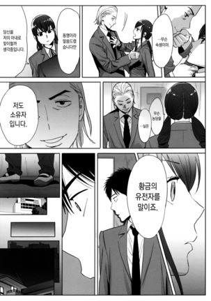 Ohime-sama to 1000-kai Yaranakya Mirai ga Yabai!! | 공주님과 1000번 하지않으면 미래가 위험해!! - Page 170