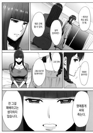 Ohime-sama to 1000-kai Yaranakya Mirai ga Yabai!! | 공주님과 1000번 하지않으면 미래가 위험해!! - Page 173