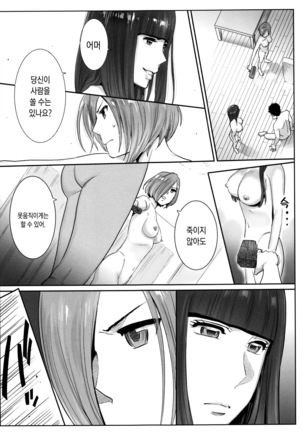 Ohime-sama to 1000-kai Yaranakya Mirai ga Yabai!! | 공주님과 1000번 하지않으면 미래가 위험해!! - Page 128