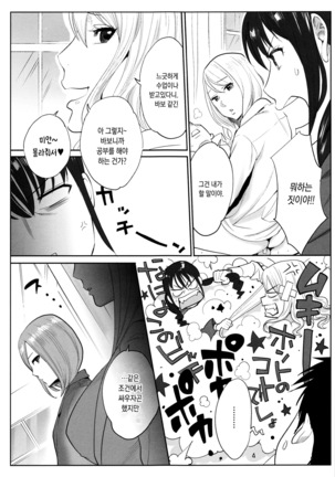 Ohime-sama to 1000-kai Yaranakya Mirai ga Yabai!! | 공주님과 1000번 하지않으면 미래가 위험해!! - Page 44