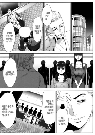 Ohime-sama to 1000-kai Yaranakya Mirai ga Yabai!! | 공주님과 1000번 하지않으면 미래가 위험해!! - Page 180