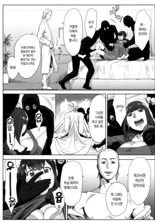 Ohime-sama to 1000-kai Yaranakya Mirai ga Yabai!! | 공주님과 1000번 하지않으면 미래가 위험해!! - Page 183