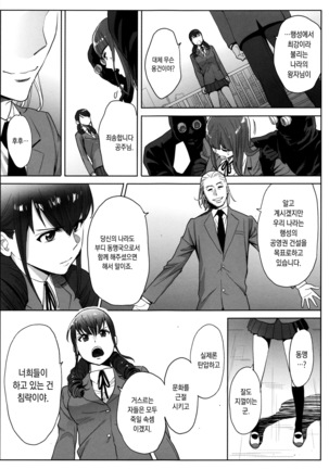 Ohime-sama to 1000-kai Yaranakya Mirai ga Yabai!! | 공주님과 1000번 하지않으면 미래가 위험해!! - Page 166