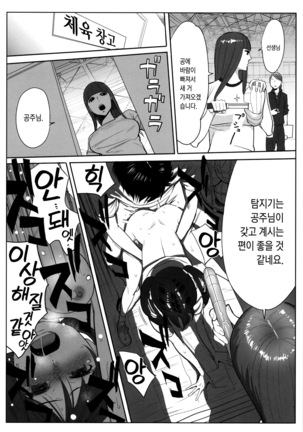 Ohime-sama to 1000-kai Yaranakya Mirai ga Yabai!! | 공주님과 1000번 하지않으면 미래가 위험해!! - Page 27