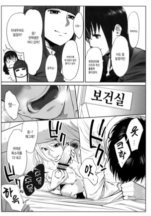 Ohime-sama to 1000-kai Yaranakya Mirai ga Yabai!! | 공주님과 1000번 하지않으면 미래가 위험해!! - Page 39