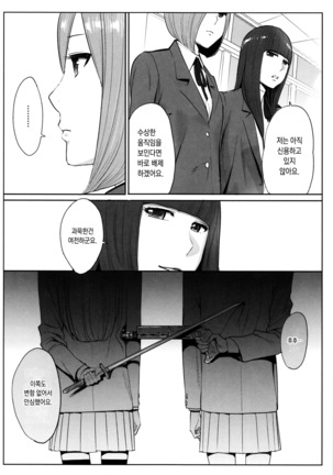 Ohime-sama to 1000-kai Yaranakya Mirai ga Yabai!! | 공주님과 1000번 하지않으면 미래가 위험해!! - Page 45