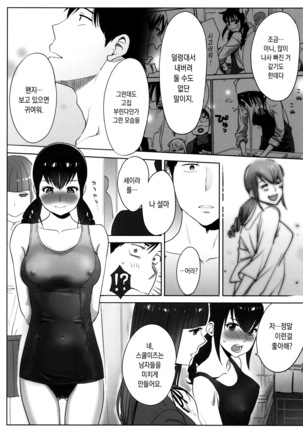 Ohime-sama to 1000-kai Yaranakya Mirai ga Yabai!! | 공주님과 1000번 하지않으면 미래가 위험해!! - Page 157