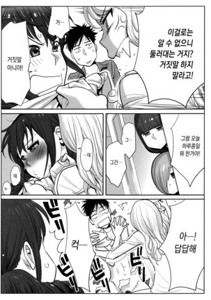 Ohime-sama to 1000-kai Yaranakya Mirai ga Yabai!! | 공주님과 1000번 하지않으면 미래가 위험해!! - Page 88