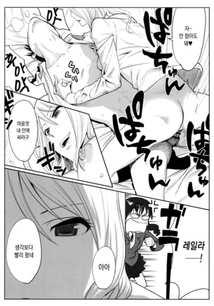 Ohime-sama to 1000-kai Yaranakya Mirai ga Yabai!! | 공주님과 1000번 하지않으면 미래가 위험해!! - Page 43