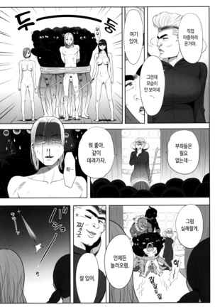 Ohime-sama to 1000-kai Yaranakya Mirai ga Yabai!! | 공주님과 1000번 하지않으면 미래가 위험해!! - Page 208