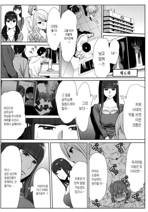 Ohime-sama to 1000-kai Yaranakya Mirai ga Yabai!! | 공주님과 1000번 하지않으면 미래가 위험해!! - Page 138