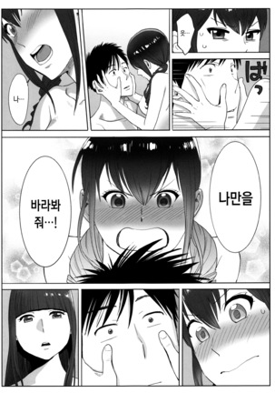 Ohime-sama to 1000-kai Yaranakya Mirai ga Yabai!! | 공주님과 1000번 하지않으면 미래가 위험해!! - Page 152