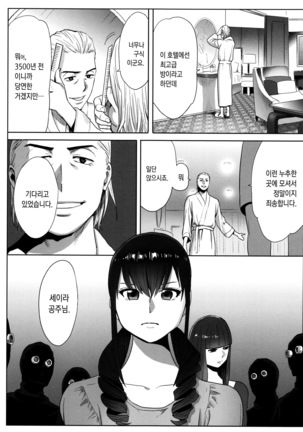 Ohime-sama to 1000-kai Yaranakya Mirai ga Yabai!! | 공주님과 1000번 하지않으면 미래가 위험해!! - Page 179