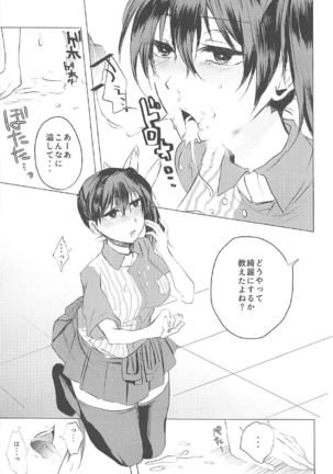 Rei no Seifuku no Kaga-san o Rei ni Morezu Buchi Okasu Hon - Page 8