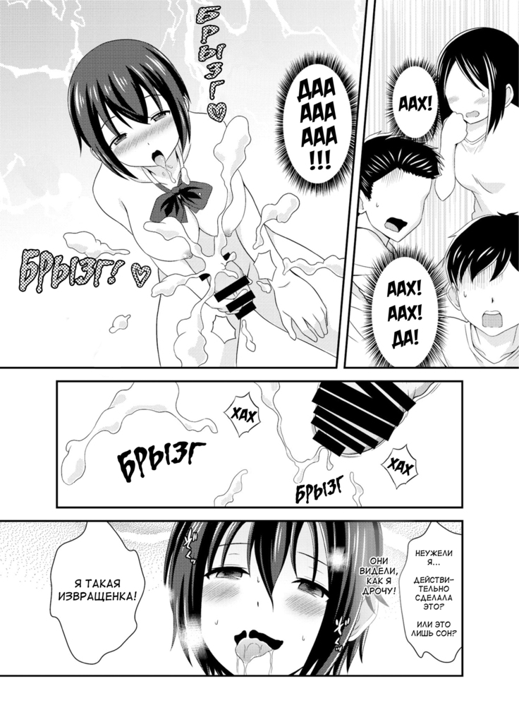 Futanari Roshutsu JK desu ga  What If I'm A Naked Futanari