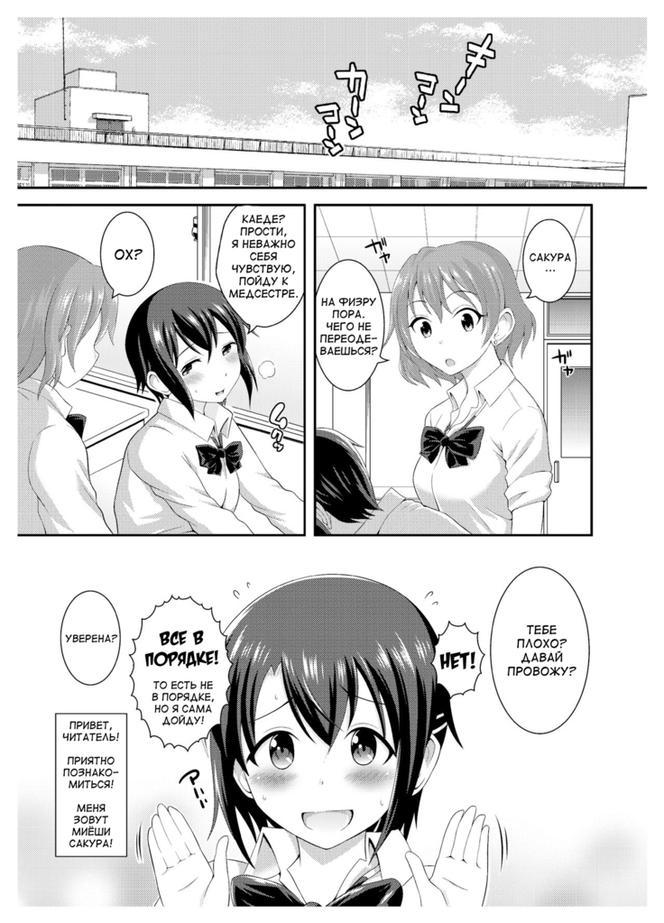 Futanari Roshutsu JK desu ga  What If I'm A Naked Futanari