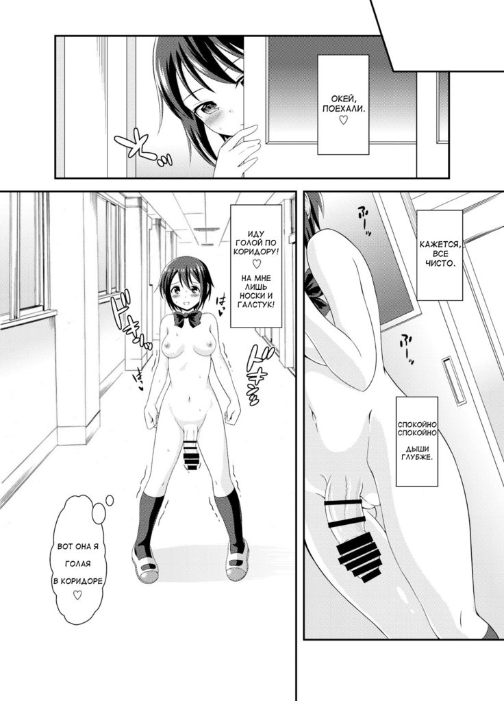Futanari Roshutsu JK desu ga  What If I'm A Naked Futanari