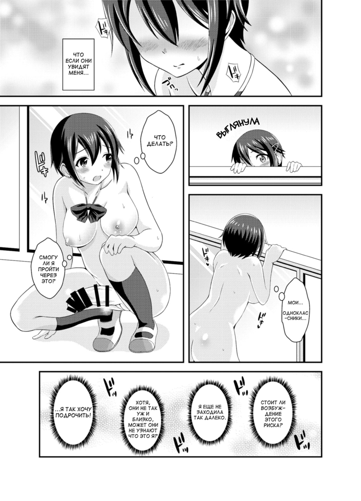 Futanari Roshutsu JK desu ga  What If I'm A Naked Futanari