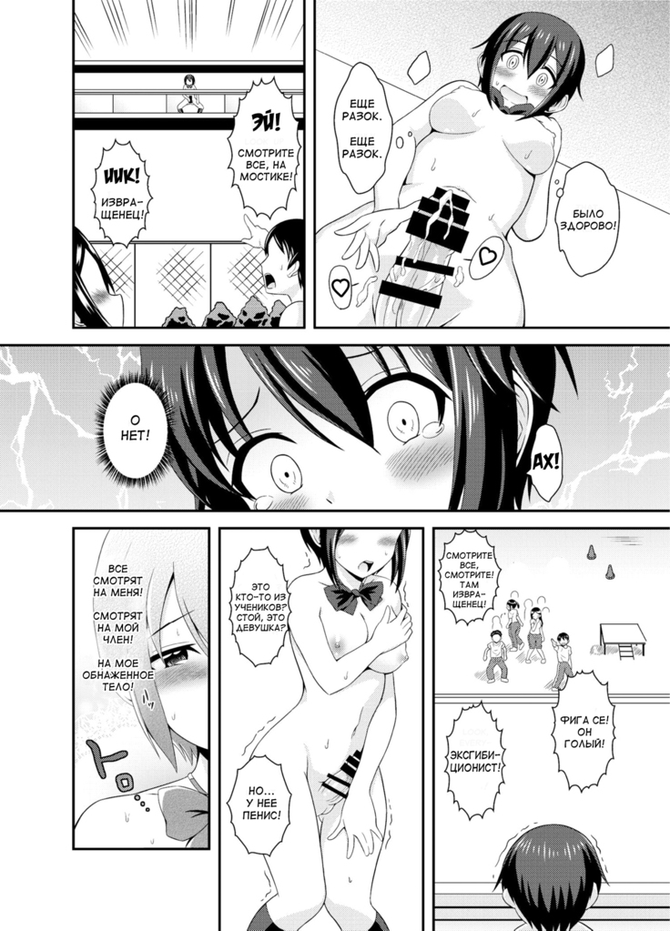 Futanari Roshutsu JK desu ga  What If I'm A Naked Futanari